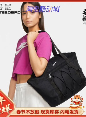Nike One 耐克男女运动休闲训练大容量托特包单肩手提挎包 CV0063