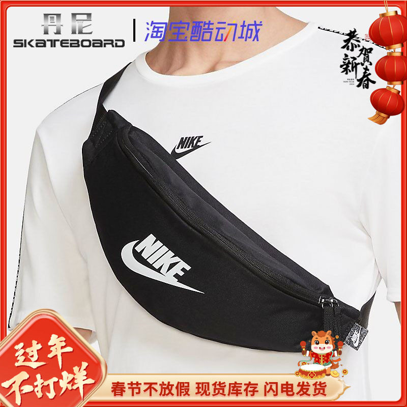 Nike Heritage 耐克男女休闲运动斜跨单肩背包腰包手机胸包DB0490
