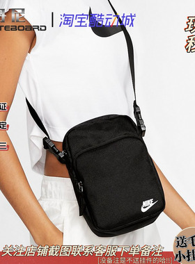 Nike 耐克男女运动休闲单肩斜跨包帆布小方包手机收纳小包 DB0456