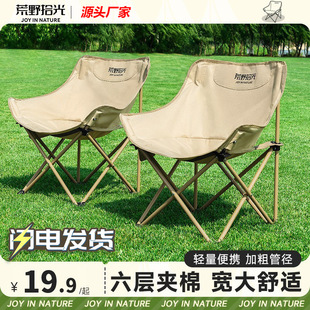 新款 便捷可收纳椅 月亮椅起批户外折叠椅子有靠背钓鱼露营桌椅套装