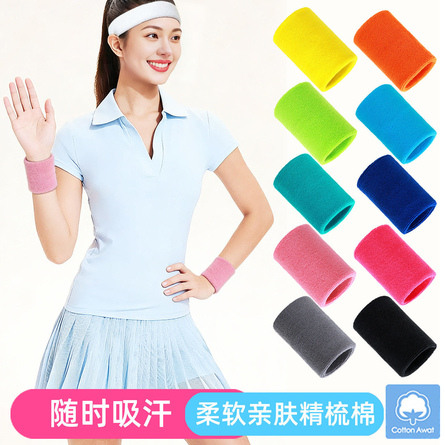 精梳棉全棉护腕男女羽毛球网球跳舞瑜伽健身吸汗透气加长毛巾护腕