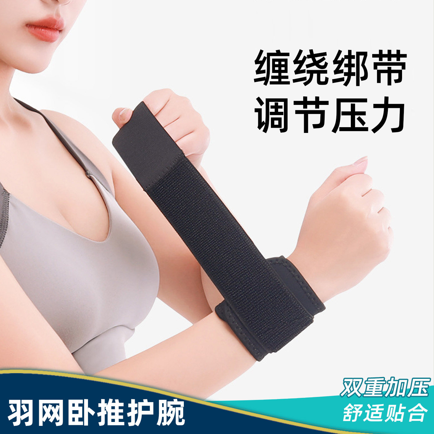 专业攀岩护腕运动健身力量训练男女篮球羽毛球网球瑜伽加压护手腕