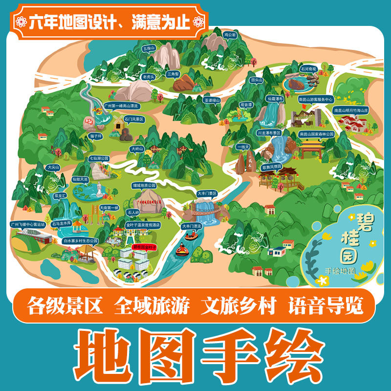 卡通地图手绘,卡通路线,地铁卡通画_文秘苑图库