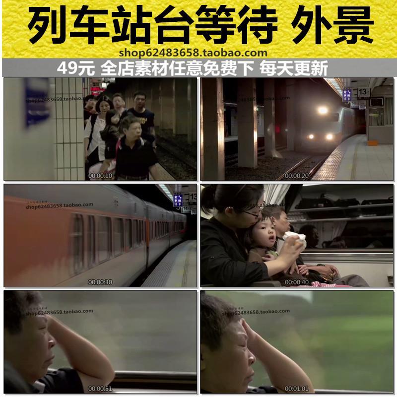 站台等待火车坐火车列车上放行李车内拍摄外景排队说笑视频素材
