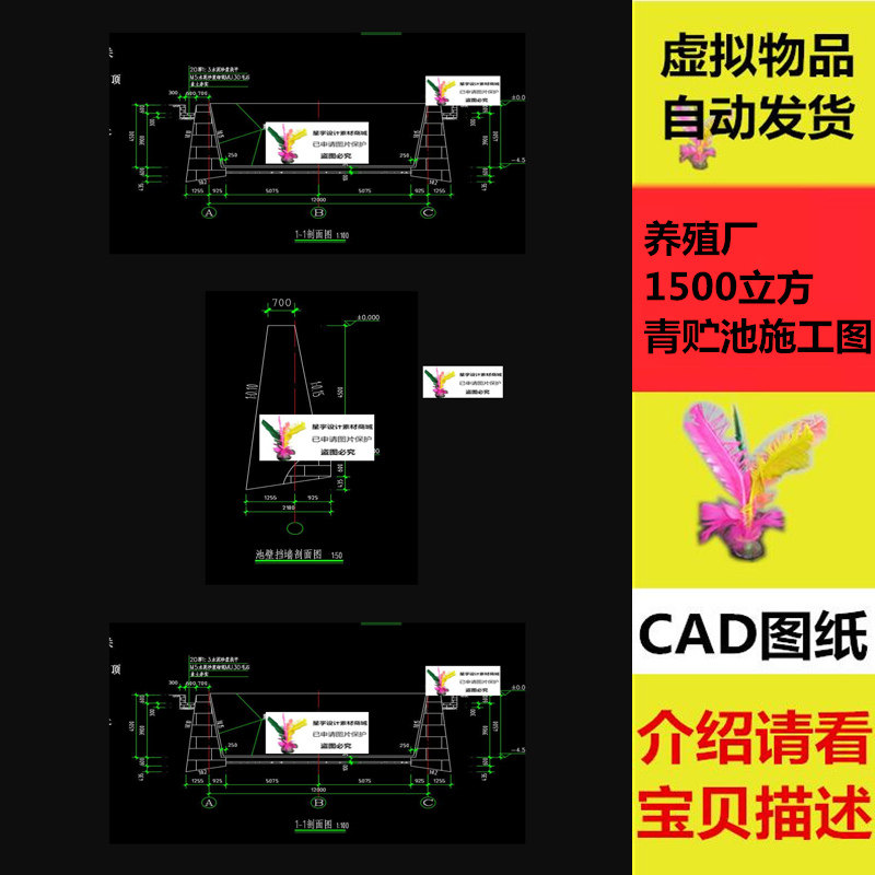 养殖厂1500立方青贮池施工图  平面图 剖面图 CAD图纸