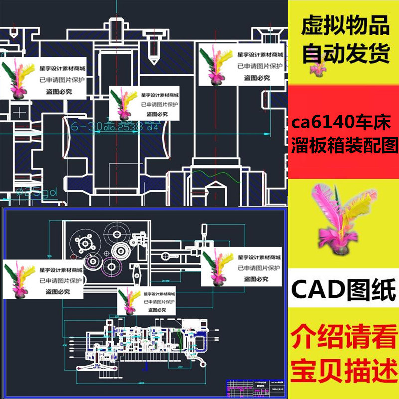 ca6140车床溜板箱装配图 整体图 转轮图 细节图外内部图CAD图纸