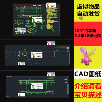100T汽车衡3.4米18米地磅 CAD总图 CAD图纸