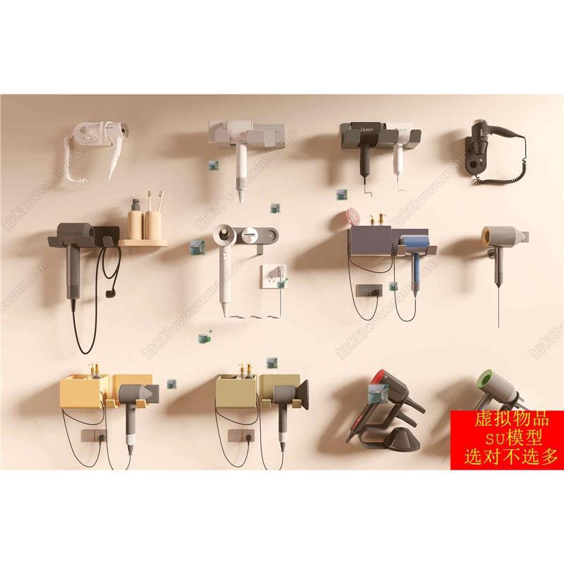 草图大师SU模型 家用电器吹风机卫浴用品壁挂式吹风机干法机