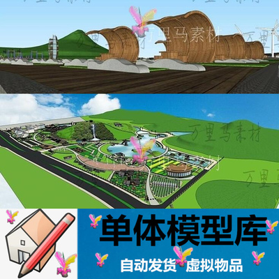 草图大师0168 农村民宿农业生态旅游观赏景观观光园度假村SU模型