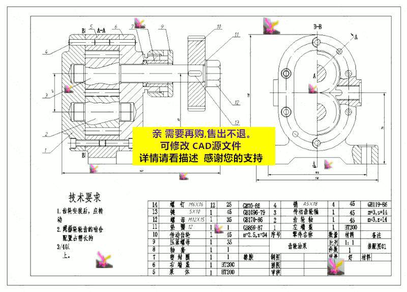 CAD图纸 工程制图设计齿轮油泵装配图+