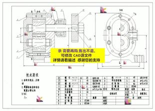 CAD图纸 工程制图设计齿轮油泵装配图+