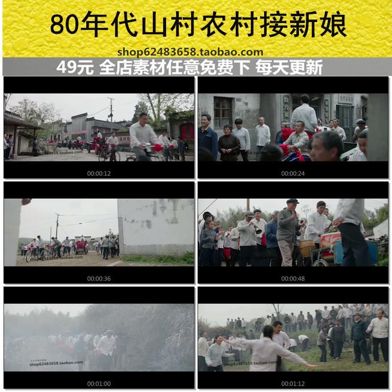 80年代农村新娘喜庆开拖拉机骑自行车敲锣打鼓热闹挑聘礼视频素材