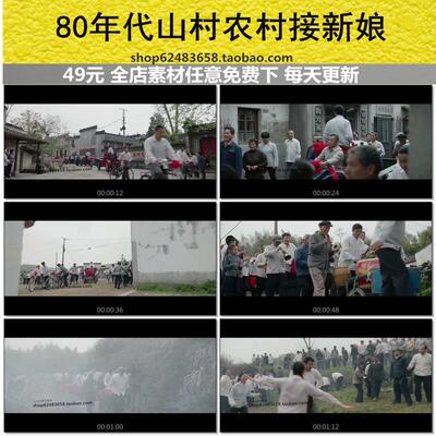 80年代农村新娘喜庆开拖拉机骑自行车敲锣打鼓热闹挑聘礼视频素材