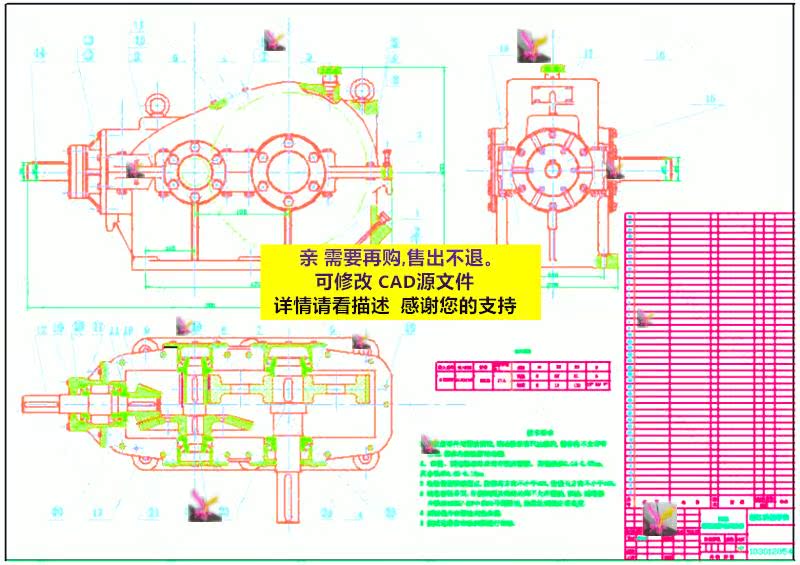 CAD图纸 变速器装配图一张装配图三张零件图