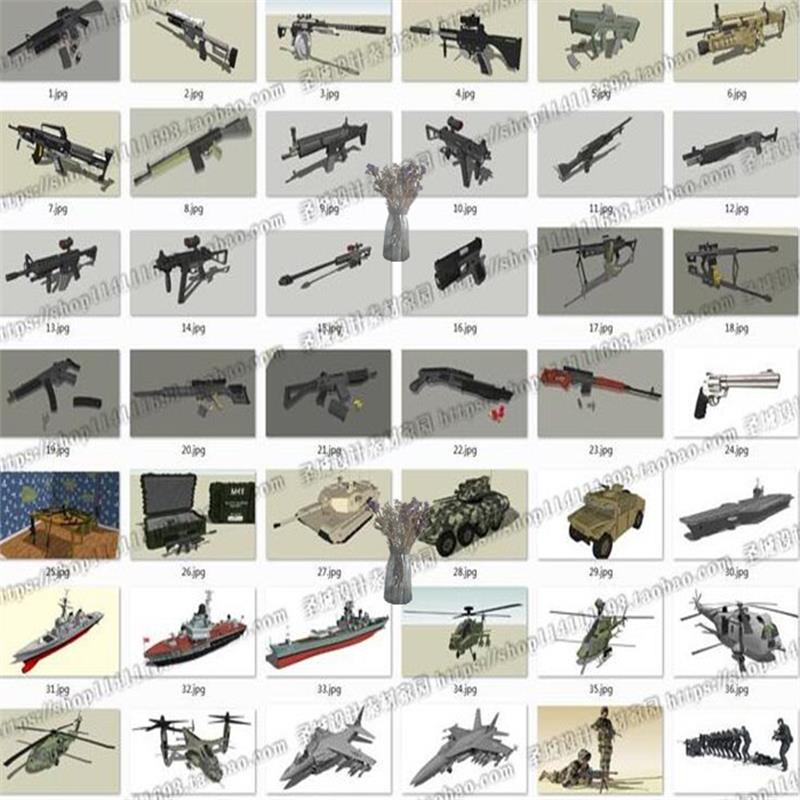 草图大师军事武器装备模型舰船战车战机枪械军人武器合集SU模型
