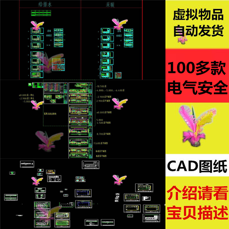 办公楼消防安全CAD图纸设计施工图排水水电图综合楼商场规划模板