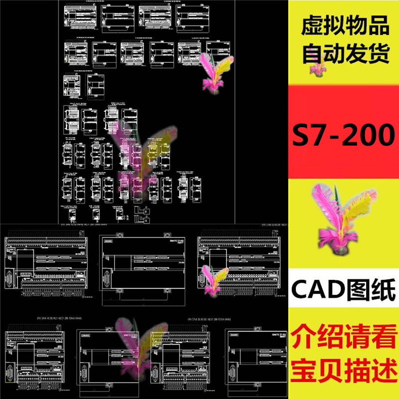 西门子Siemens S7-200 SMART 外形尺寸cad图纸电气设计