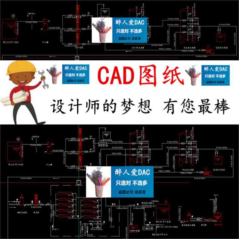 CAD0007 50t废水处理系统 反渗透PID CAD图纸 CAD施工图