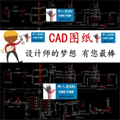 CAD0007 50t废水处理系统 反渗透PID CAD图纸 CAD施工图