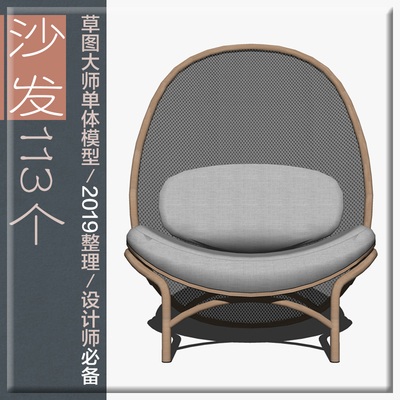 草图大师室内家具 北欧轻奢单人多人转角沙发椅子凳子SU模型