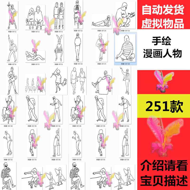 新款手绘插画漫画风人物立面线稿小人建筑效果图合集 png/psd素材