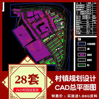 多款村镇规划设计CAD设计总平面图纸旧村改造生态村落规划图纸