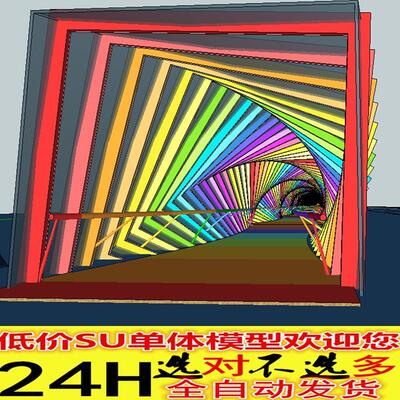 A0159彩虹天桥 园林景观桥 小品SU模型 草图大师模型设计素材0.7M