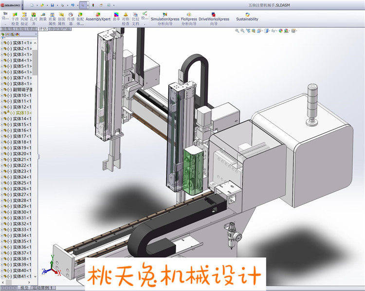 注塑机五轴伺服双截机械手3D模型3D图纸机械设计参考资料设计素材
