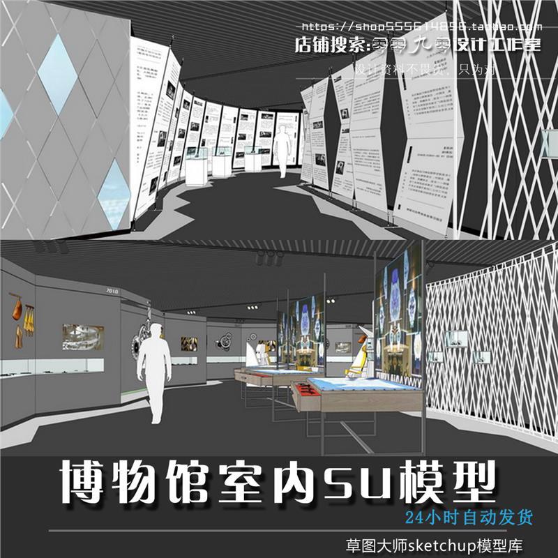 JX-887飞亚达钟表博物馆su模型科技文化艺术展馆展桌展台展柜工装