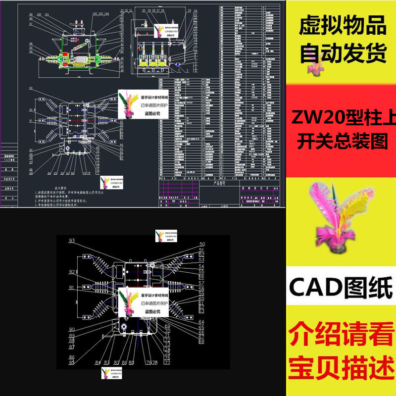 ZW20型柱上开关总装图 开关正视图 侧视图 俯视图CAD总图CAD图纸