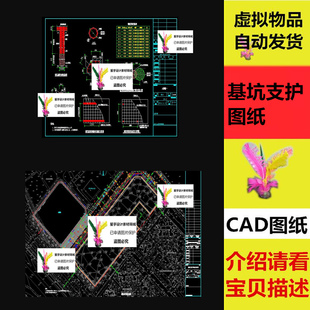 基坑支护 剖面图  大样图  平面图CAD图纸