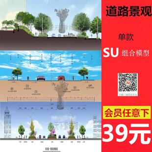 道路人行道车行道剖面断面节点大样图psd分层高清景观ps素材资料