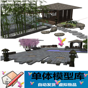 草图大师0115庭院栈道桥凉亭石头石灯灯柱竹林竹子中式景墙SU模型