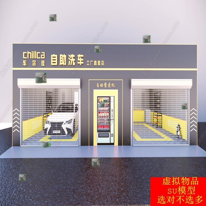 SU模型 汽车自助洗车店汽车维修店汽车美容店4S修车店汽车工厂