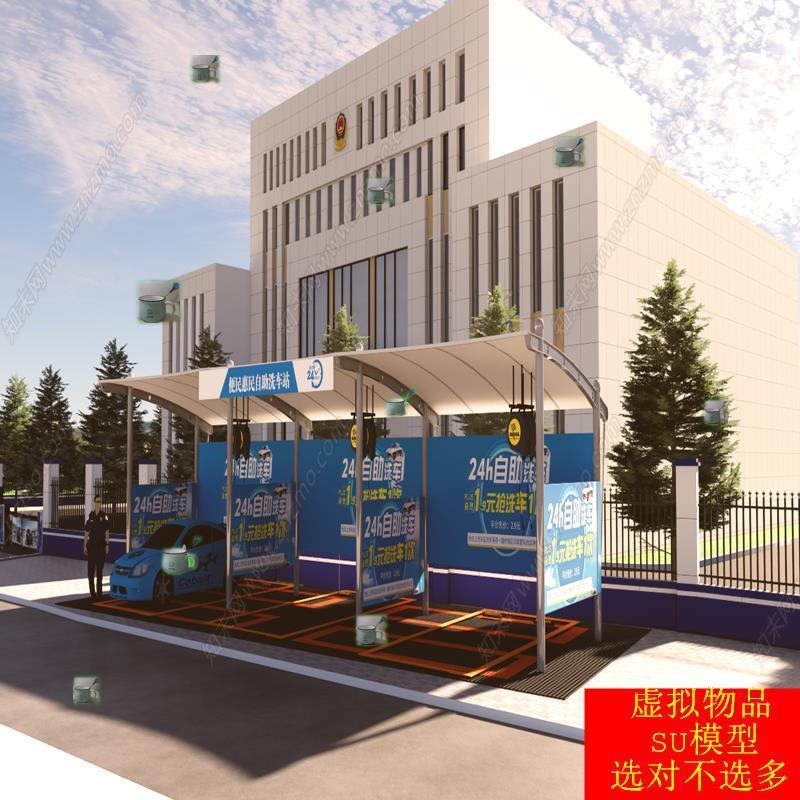 SU模型 现代警察局自助洗车户外洗车棚建筑