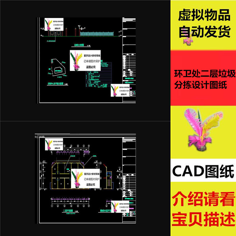 环卫处二层垃圾分拣中心设计图纸平面图沿路立面图CAD总图CAD图纸