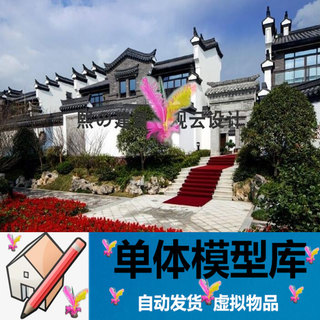 草图大师0144新中式徽派别墅建筑苏州式青砖雕门头大门景墙SU模型