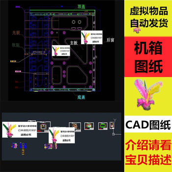 标准电脑机箱CAD 老式PC电脑机箱 带软驱位 CAD机箱内部图纸