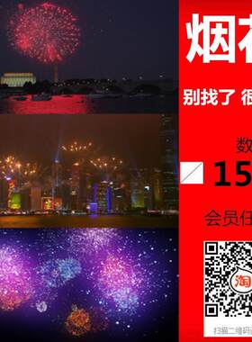 绚丽礼花炮竹夜景春节焰火城市烟花舞台晚会led背景实拍视频素材