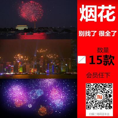 绚丽礼花炮竹夜景春节焰火城市烟花舞台晚会led背景实拍视频素材