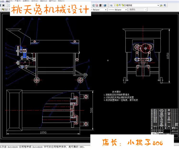 小型玉米剥皮机设计cad图纸+说明机械设计cad图纸3D图纸素材
