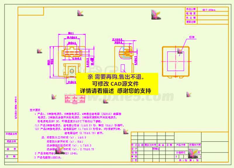 CAD图纸 线束接插件CAD