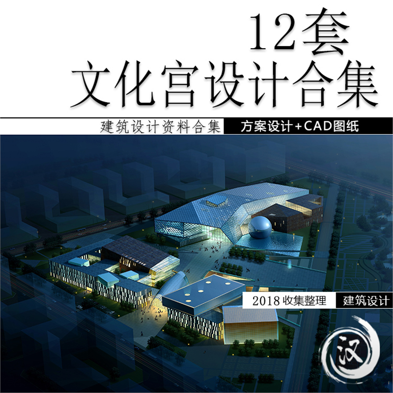 SU模型青少年文体活动中心少年文化宫科技馆建筑设计方案CAD图纸