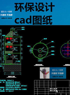 不同风量烟气脱硫喷淋塔设计cad图纸纸环保设计cad图纸