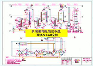 CAD图纸 dwg 三效蒸发器流程图-