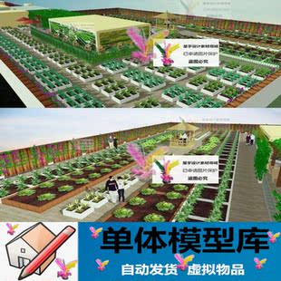 草图大师0252 蔬菜园水果青菜菜园菜地水果店农家乐水果摊SU模型
