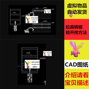 拉森钢板桩开挖方法 总图 正视图 俯视图 CAD图纸