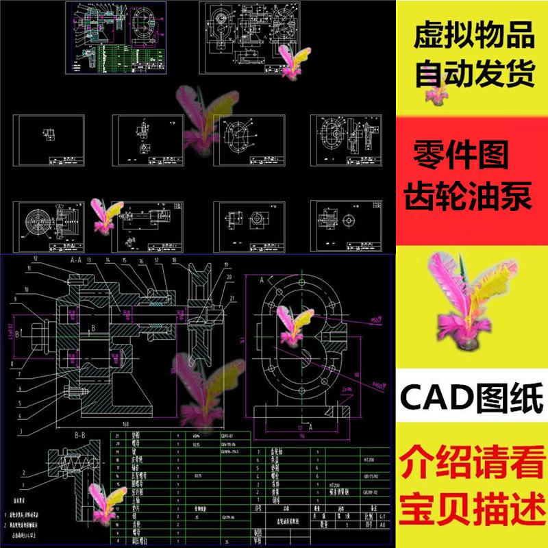 装配图和零件图 齿轮油泵 齿轮轴 泵体 轴套 螺母等CAD全套图纸