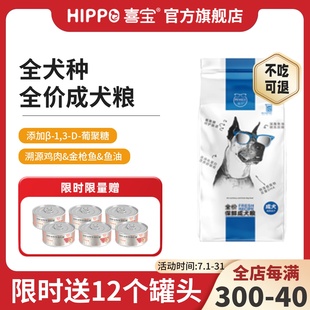 佩予狗粮成犬通用20斤大中小型泰迪金毛拉布拉多比熊柯基柴犬营养