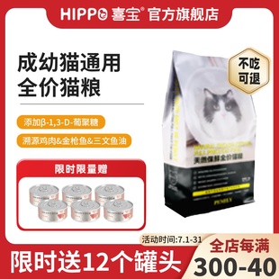佩予猫粮成猫幼猫通用型布偶蓝猫英美短营养全价粮12斤官方旗舰店